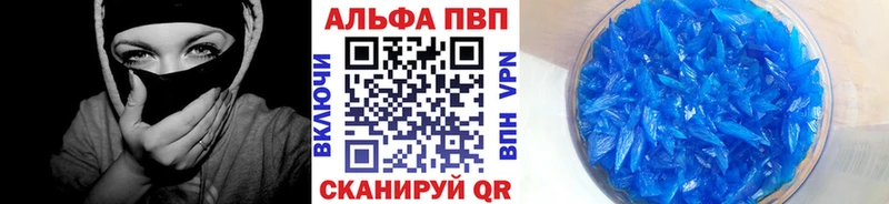 Alpha PVP СК КРИС  Купить закладки  Симферополь 