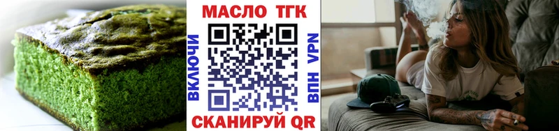 Еда ТГК конопля  Купить где  Симферополь 