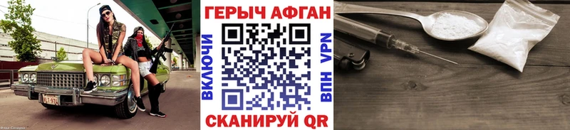 ГЕРОИН Heroin  Купить  Симферополь 