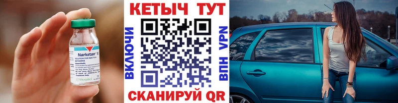 Кетамин VHQ  Купить закладки  Симферополь 