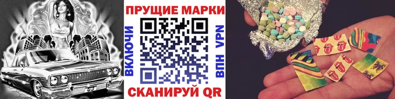 Наркотические марки 1,8мг  Купить где  Симферополь 