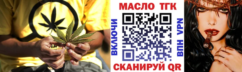 Купить закладки  Симферополь  ТГК концентрат 